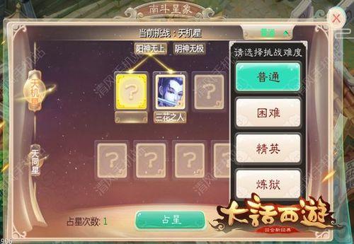 大话西游手游7级宝石怎么合