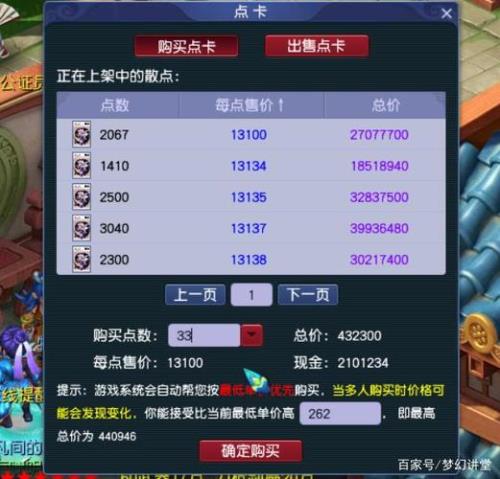 梦幻西游口袋师门划算吗