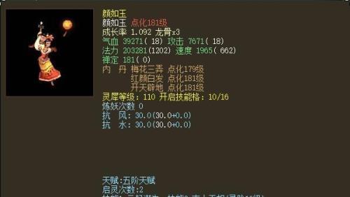 大话西游2哪个服务器清净