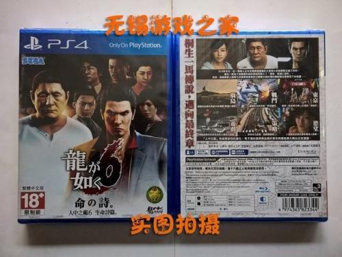 ps4如龙3和4有必要玩吗