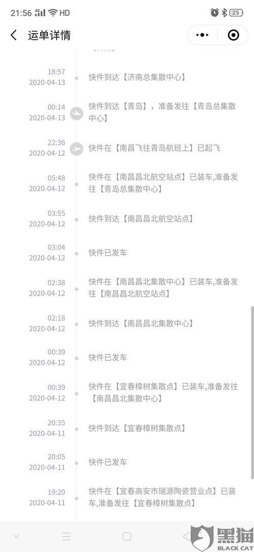 顺丰快递东莞到哈尔滨要多久