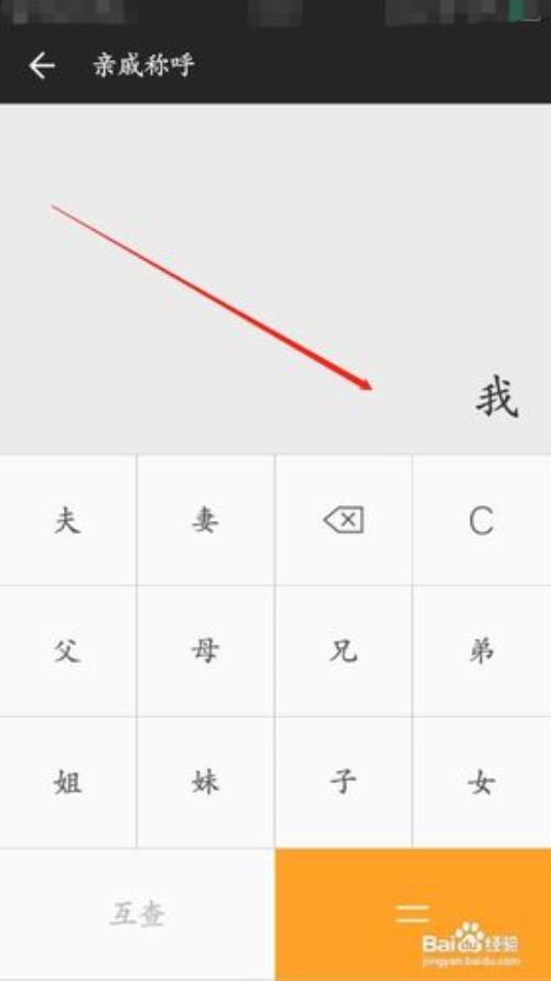 岳父的哥哥怎么称呼