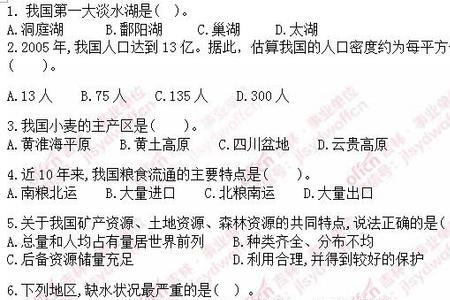 单位地理情况怎么填