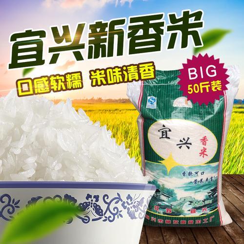 宜兴大米哪个牌子好吃