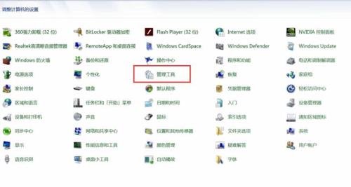 win7如何启动自检功能