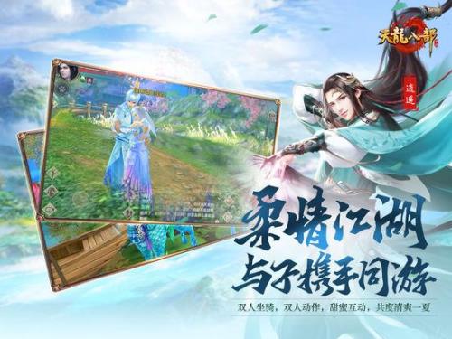 天龙八部2手游国服什么时候公测