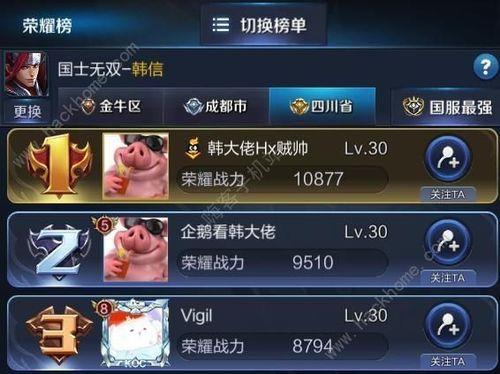 王者荣耀排位排名多久更新