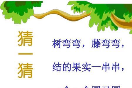 一串串什么填空二年级