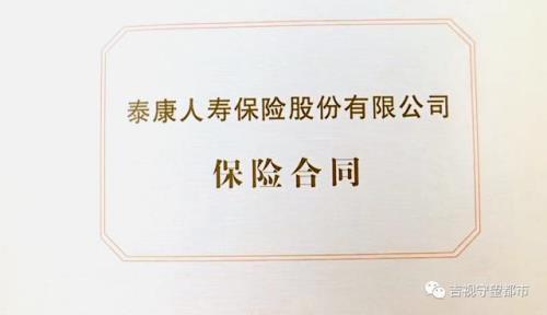 泰康人寿怎么退保