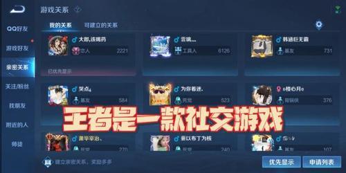 王者恋人700点亲密度要玩多久