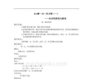 什么时候要移项