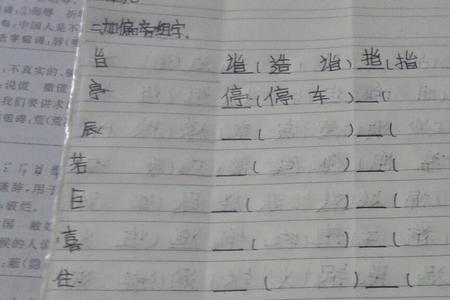 手组词3个字手在中间