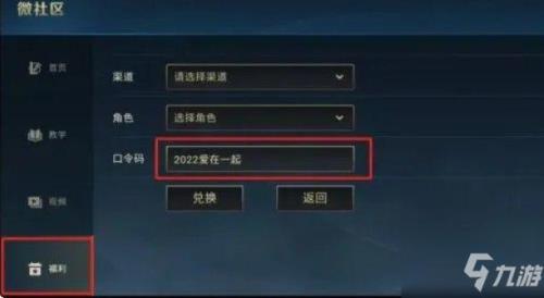 英雄联盟手游怎么看赛季结束
