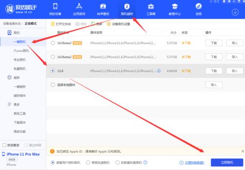 ipad怎么装爱思助手