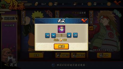 火影忍者手游一周回归礼是什么