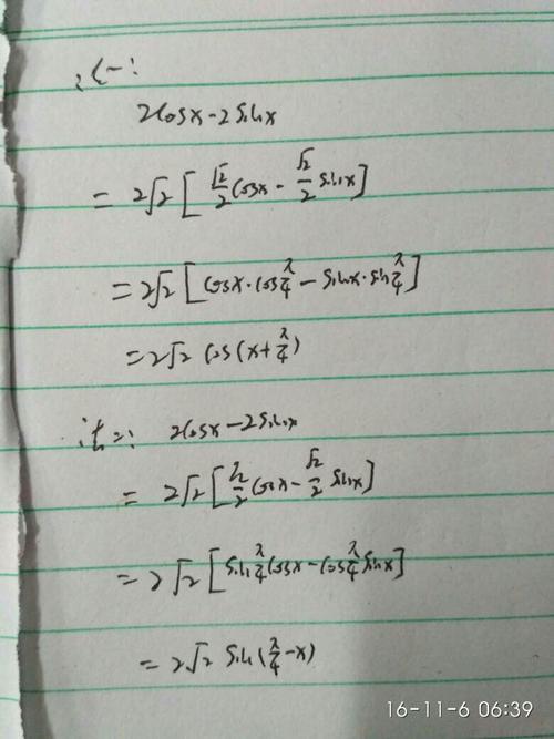 cos根号x与根号下cosx的区别