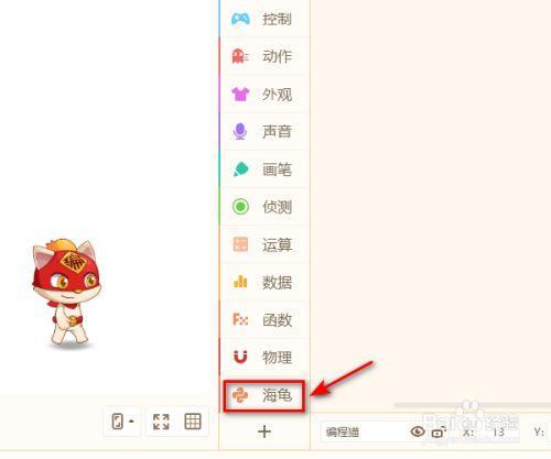 源码编辑器里的万花筒怎么弄