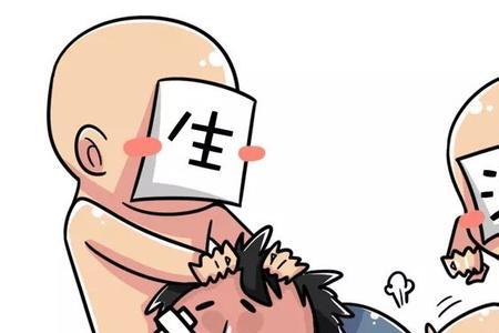 傍生的词语