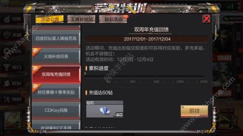 cf钻石基金怎么快速升到60级