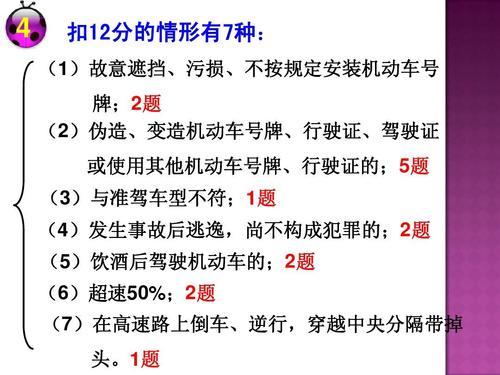 科目一号牌相关口诀