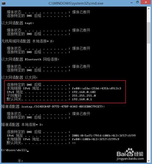 cmd怎么查询ip