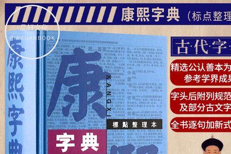 洛字康熙笔画是多少