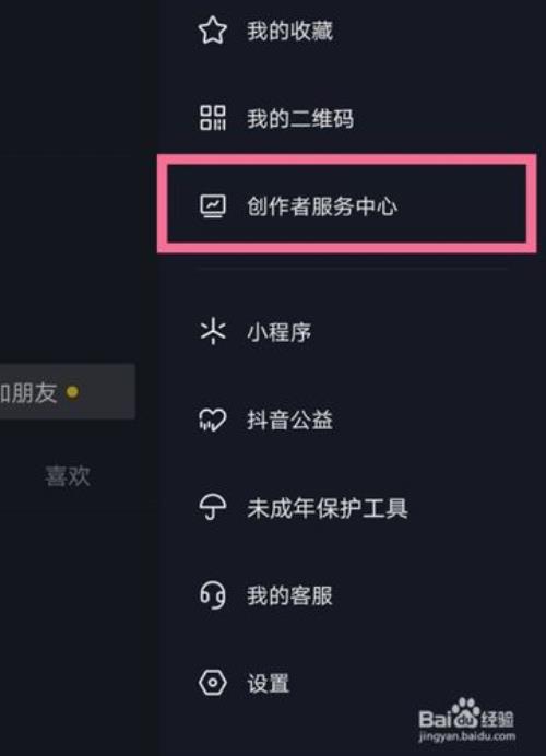 抖音的文稿与数据怎么清理不了