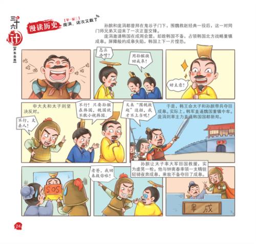 用声东击西编一个故事