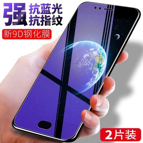 一个手机多少蓝光算高