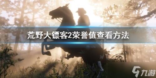 荒野大镖客2安装包怎么删