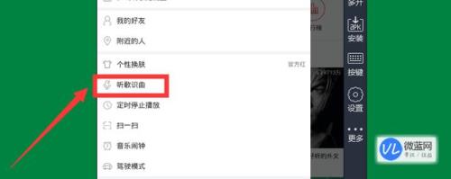 网易云音乐听歌识曲怎么不见了