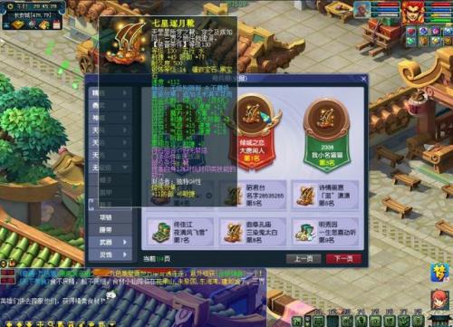 梦幻70级和85难度区别
