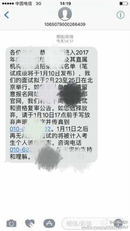 一般面试多久后可以收到通知