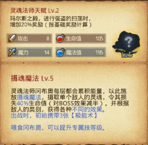 不思议迷宫欺诈者之眼怎么获得
