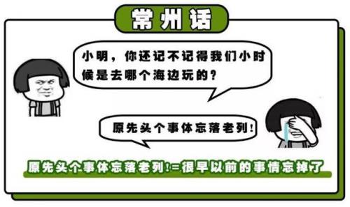 宁波方言