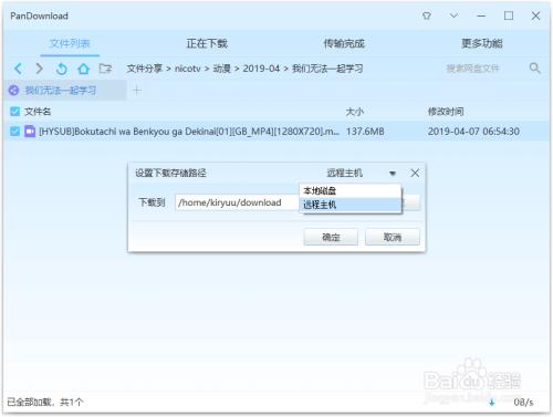 百度云是什么又该怎么用