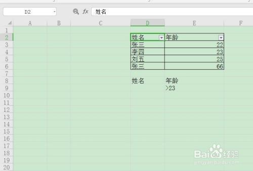 用wps怎么筛选国考职位表