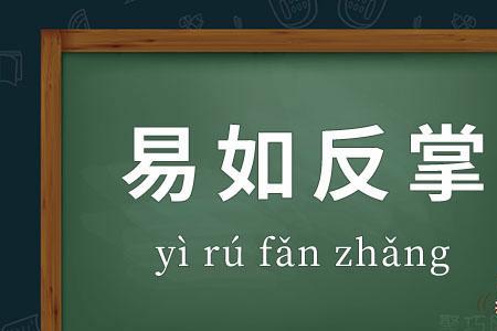 掌开口的成语