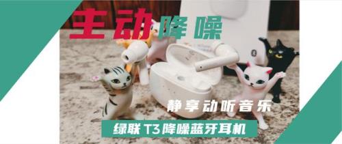 绿联t3耳机呼吸灯说明