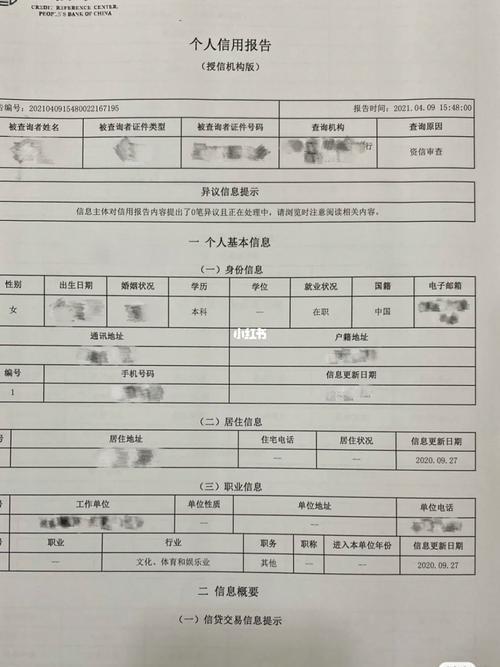 征信报告怎么才显示结清