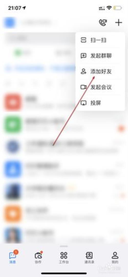 钉钉不是自己换自己的怎么登陆