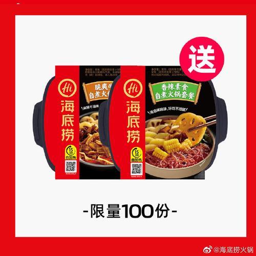 海底捞博士生领不了券