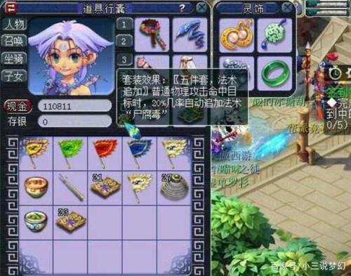 梦幻机缘是啥