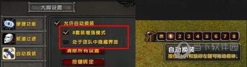 魔兽世界静音快捷键