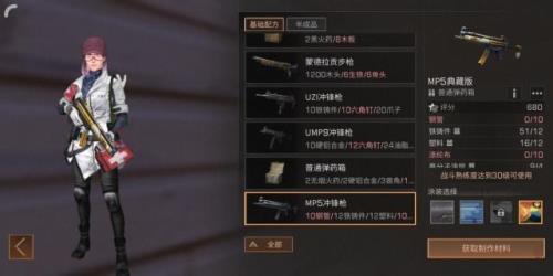 明日之后第四季钢管怎么获得