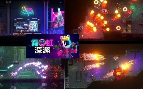 霓虹深渊无限可以换枪吗