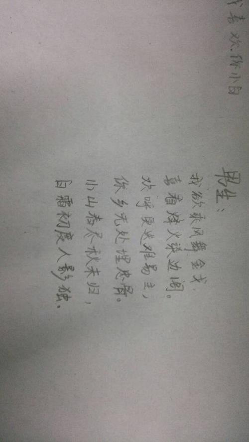 你喜欢我吗藏头诗送给女生