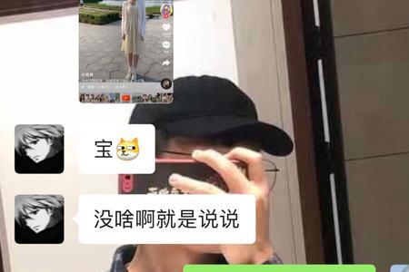 女孩子说男孩坏蛋是什么意思