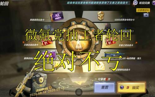 王者轮回什么时候可以抽