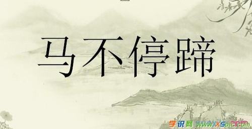 用畏缩造句